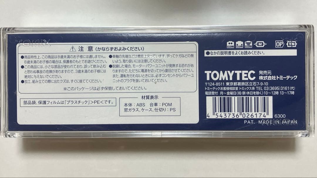 TOMIX 樽見鉄道 ハイモ295-315形