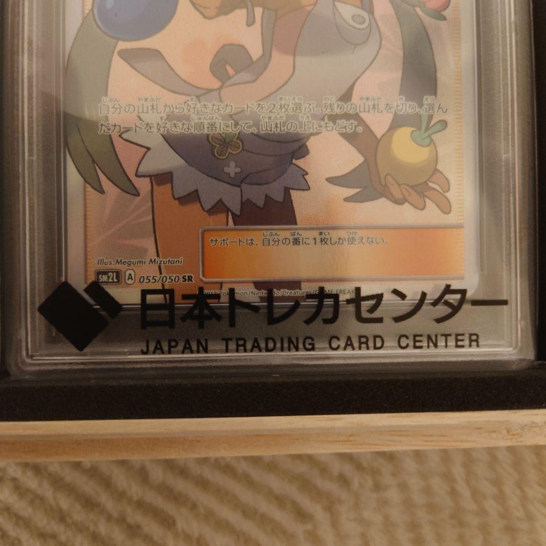 ポケモンカード　マオ psa10