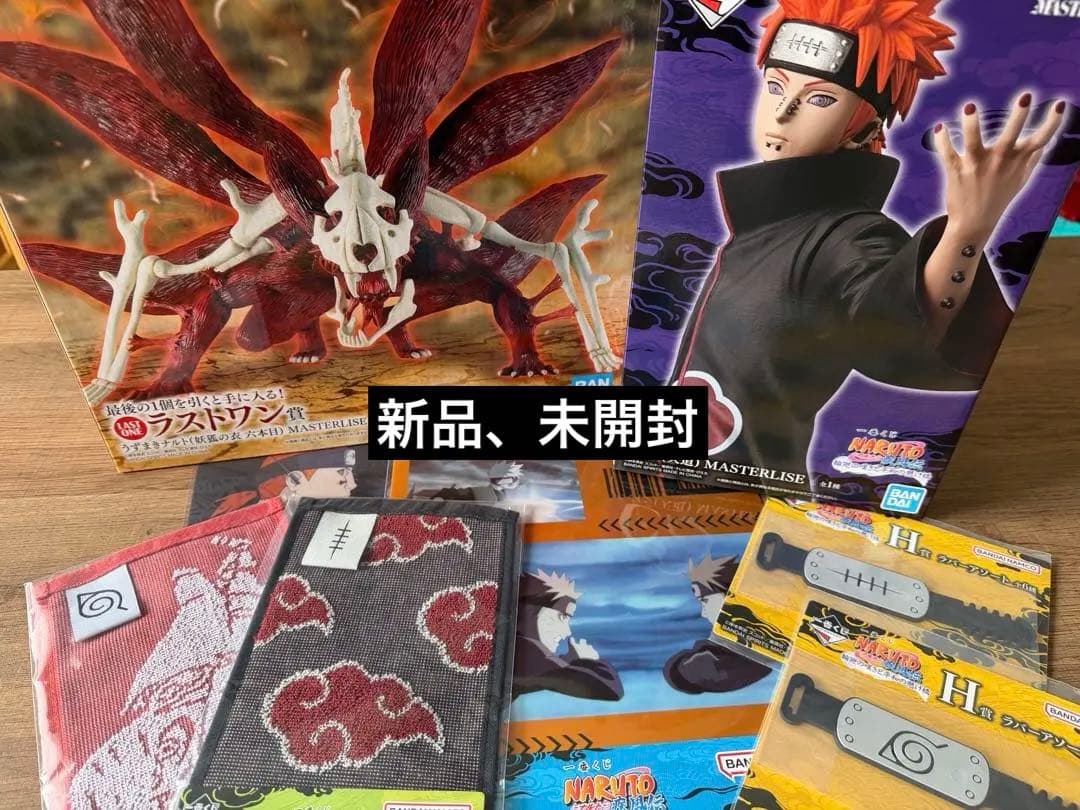 ナルト一番くじ　ラストワン、C賞（ペイン）セット おまけ付き　新品、未開封