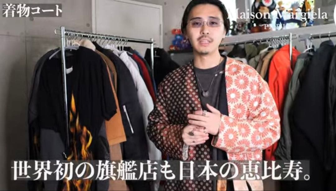 マルタンマルジェラ 着物コート　メゾンマルジェラ