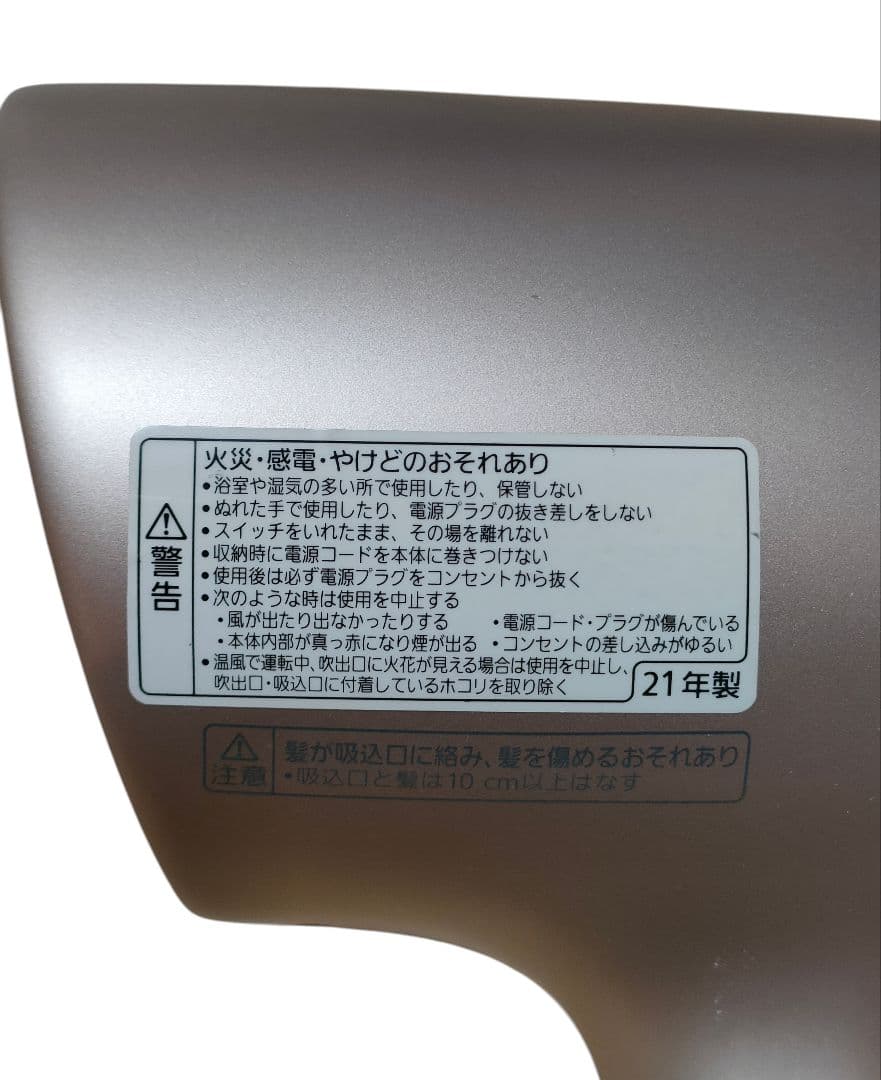 【パナソニック】EH-NA0G-P ナノケア技術搭載 ヘアドライヤー