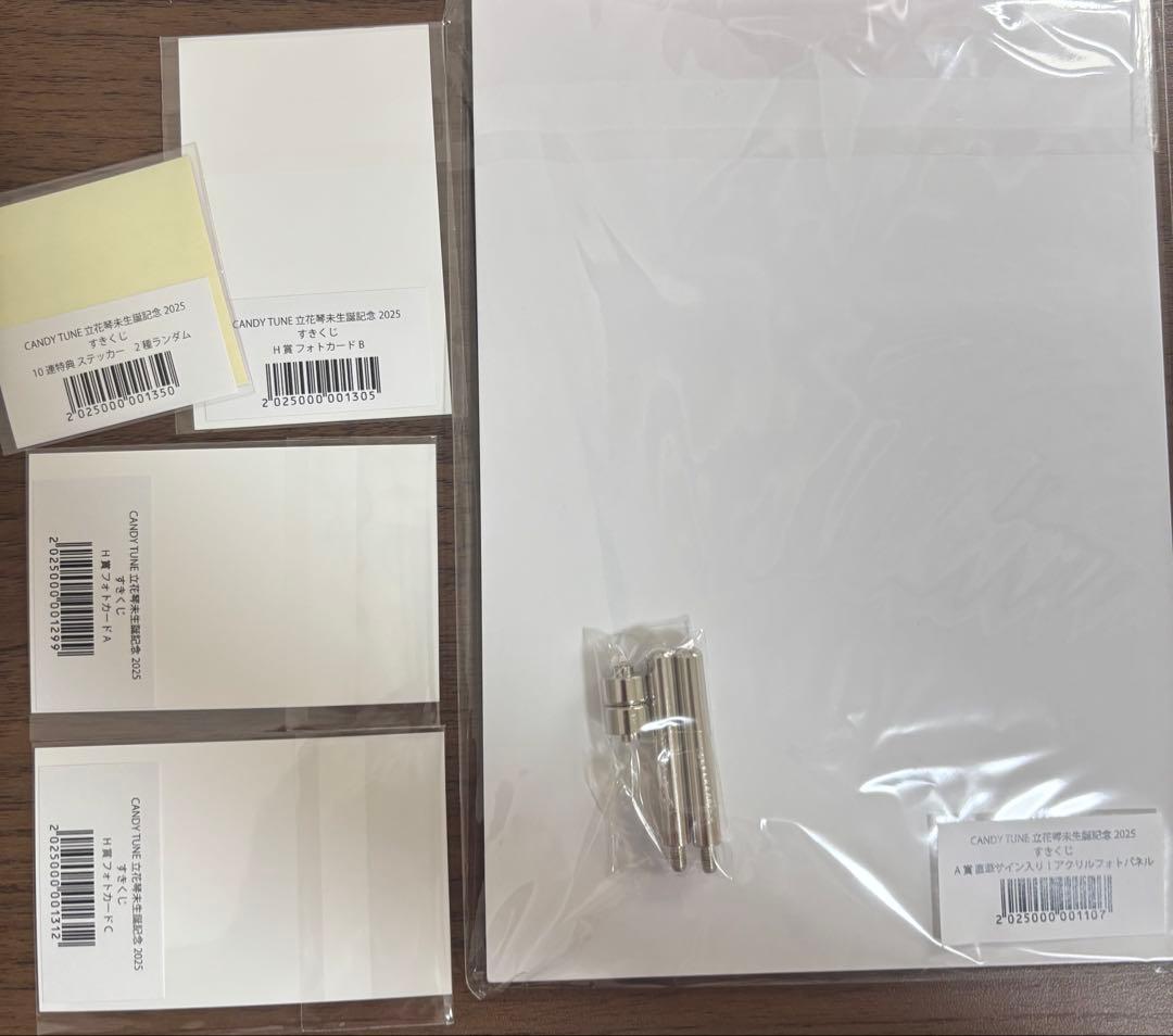 CANDY TUNE 立花琴未生誕記念 2025すきくじ A賞，H賞，10連特典