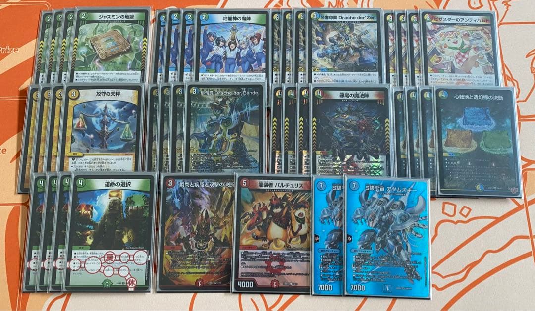 4cドラッヘ　デッキ　デュエルマスターズ