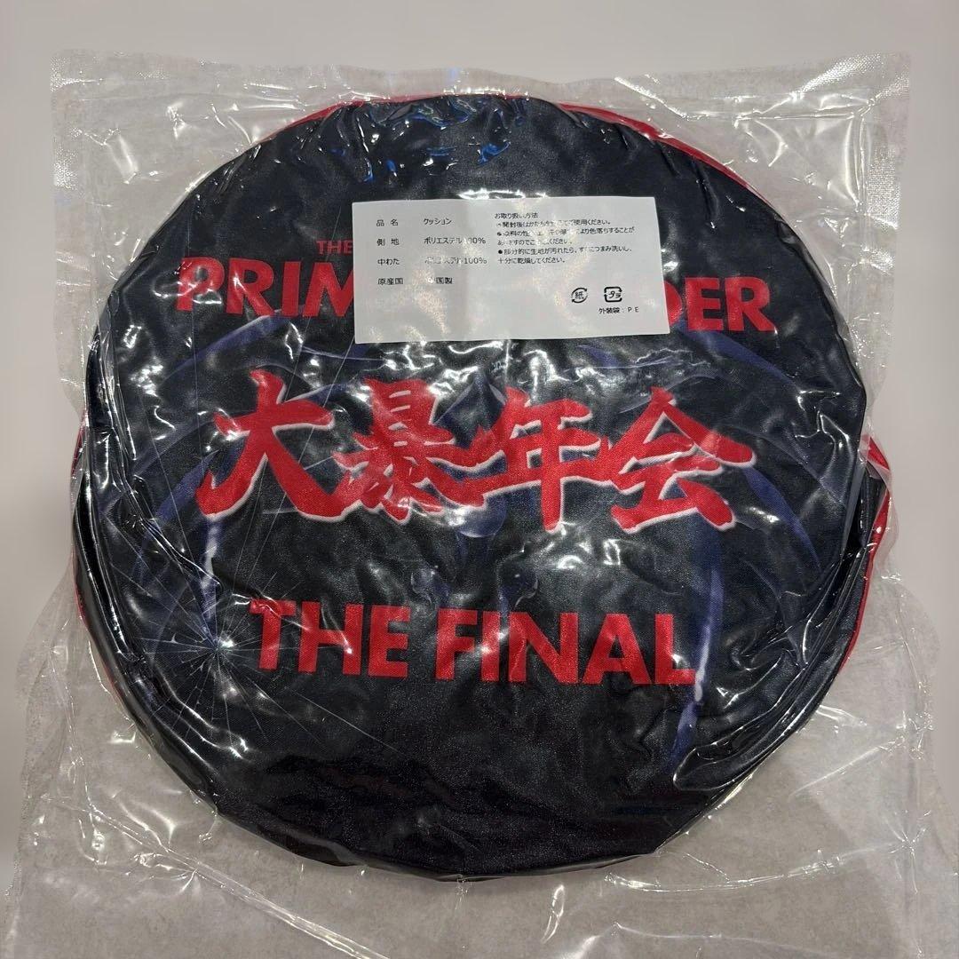 PRIMALSPIDER 川村壱馬 クッション