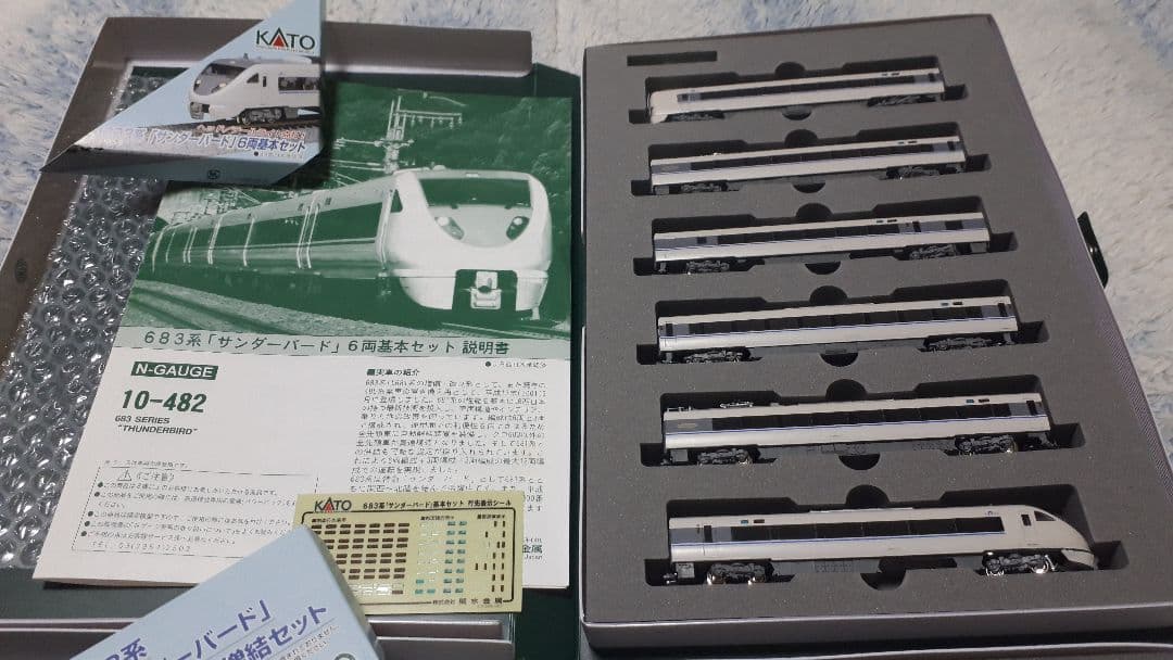 KATO 683系サンダーバード 10-482 10-483