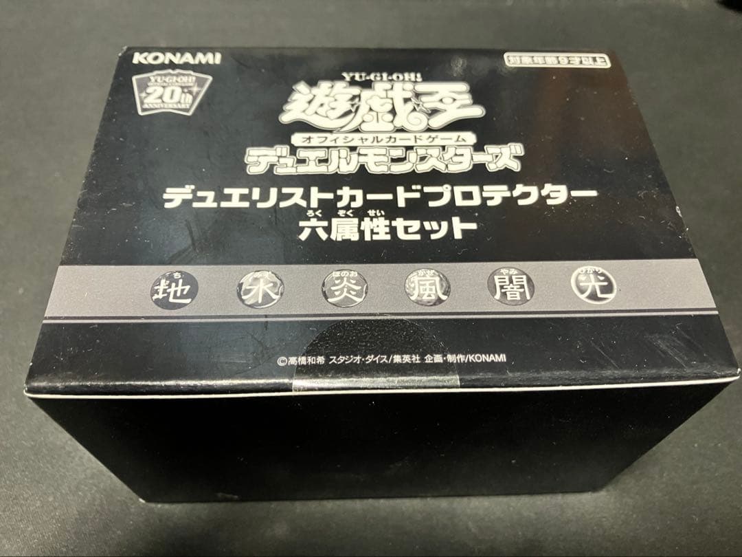 【未開封】遊戯王 デュエリストカードプロテクター 六属性セット　①