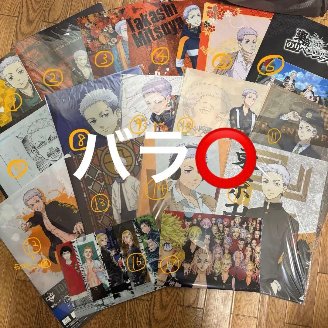 東京リベンジャーズ 三ツ谷隆 グッズセット(その他のキャラも少しあり)