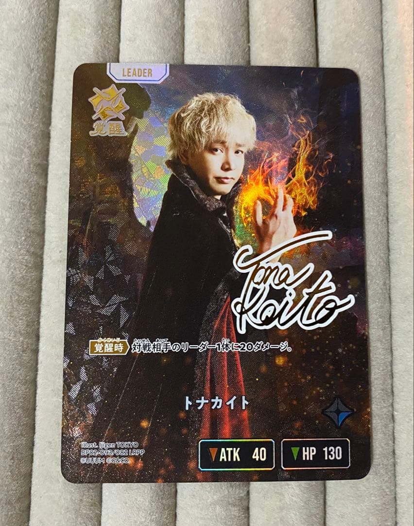 クロスタ　トナカイト　LRPP サインカード