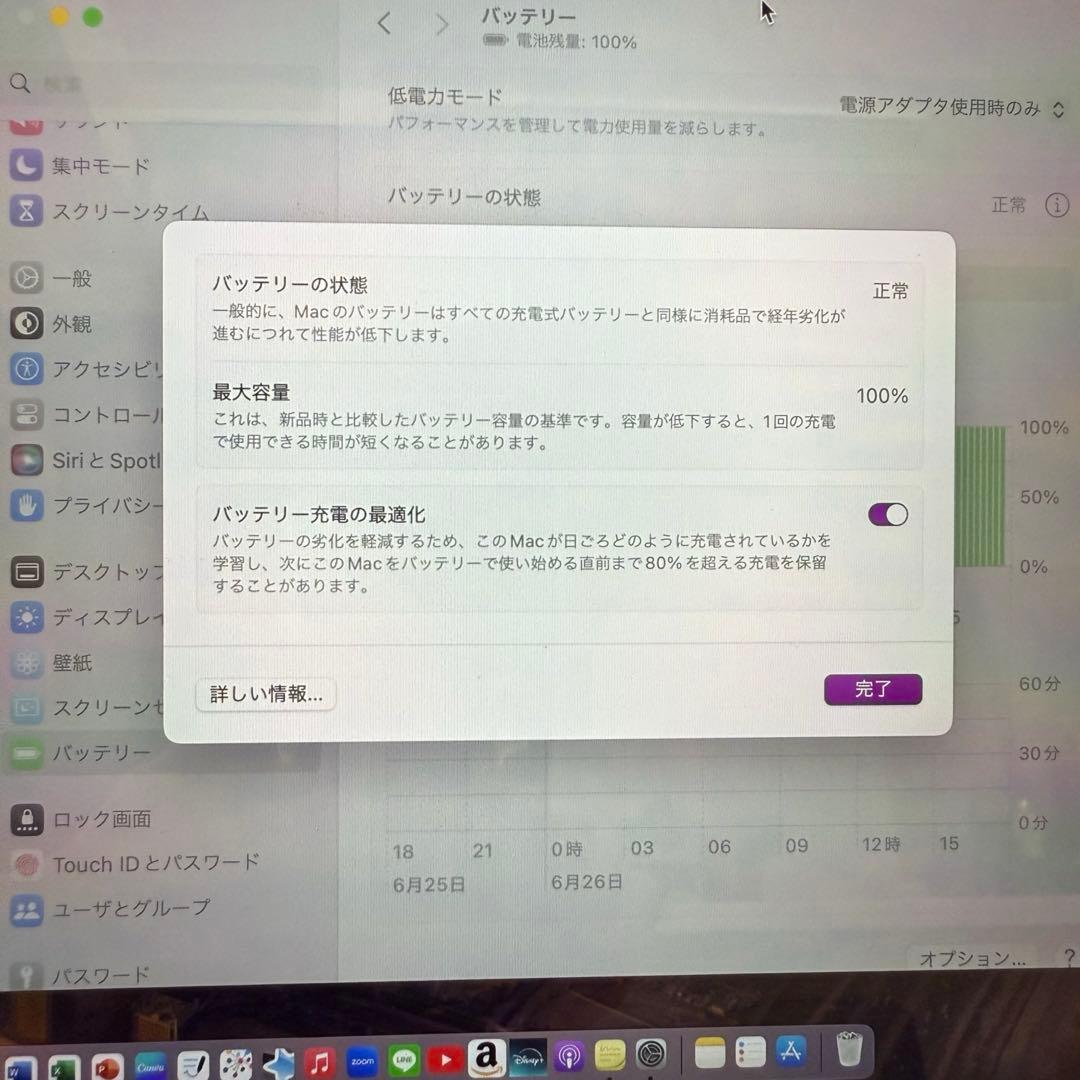 【美品】MacBook Air M2