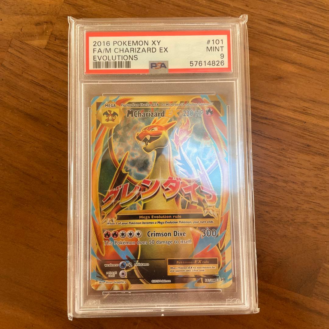 XY Mega Charizard EX 海外版　PSA9