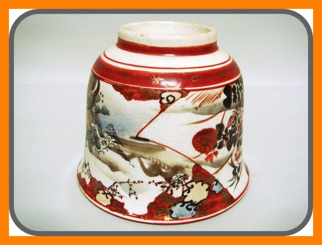 905『九谷 蕎麦猪口』　/骨董品 古美術 アンティーク 古玩