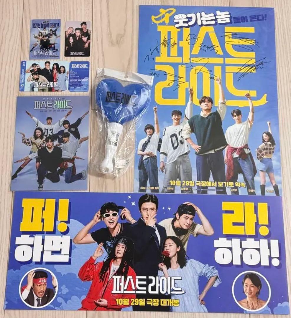 韓国映画「ファーストライド」　グッズ7点SET ♡チャウヌ♡