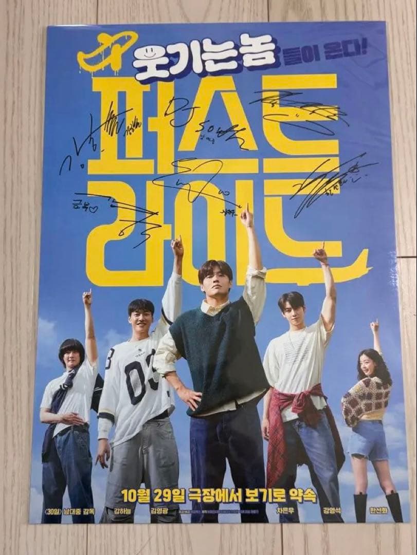 韓国映画「ファーストライド」　グッズ7点SET ♡チャウヌ♡