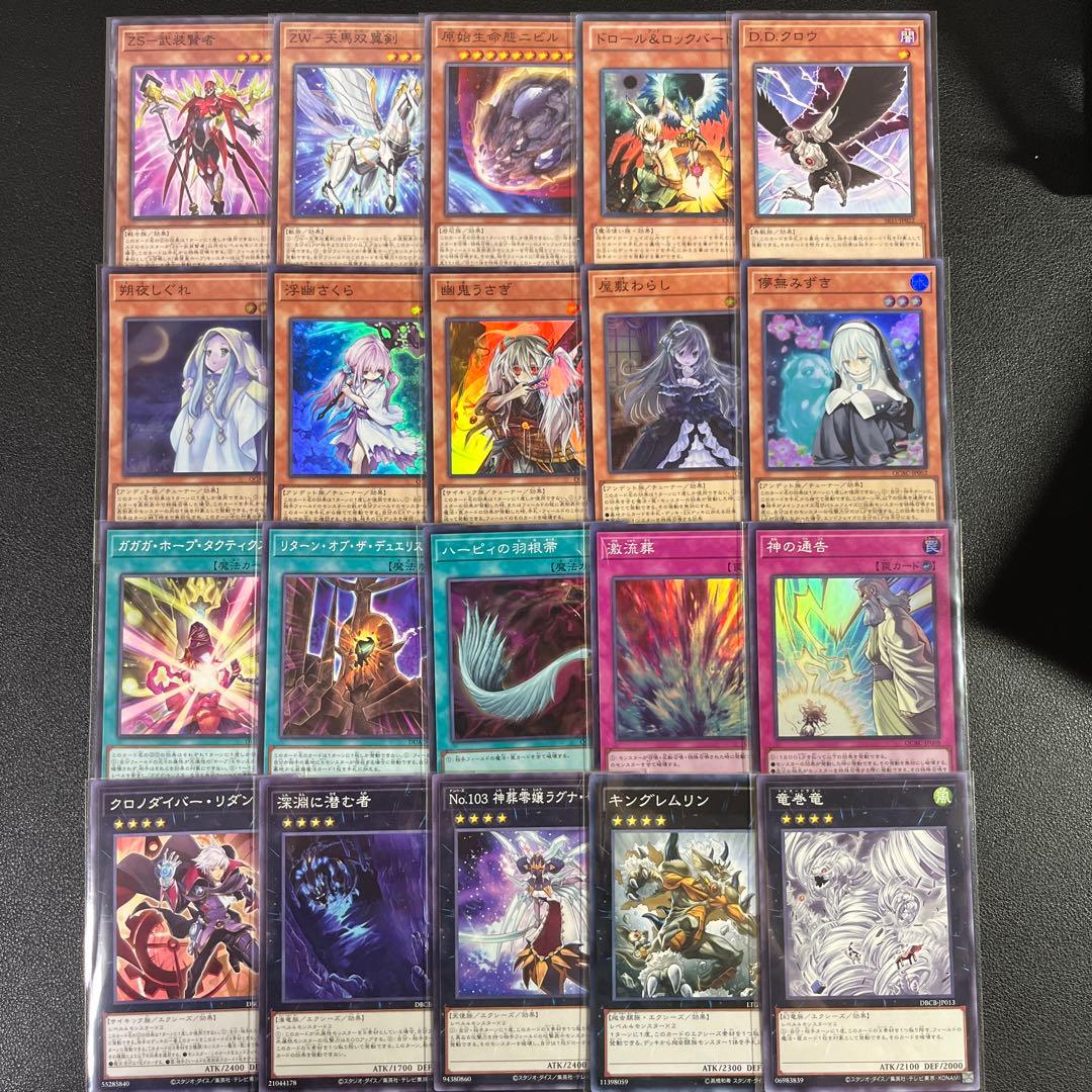 遊戯王　オノマトライゼオルデッキ　優勝構築 サイドデッキ15枚＋エクストラ5枚付