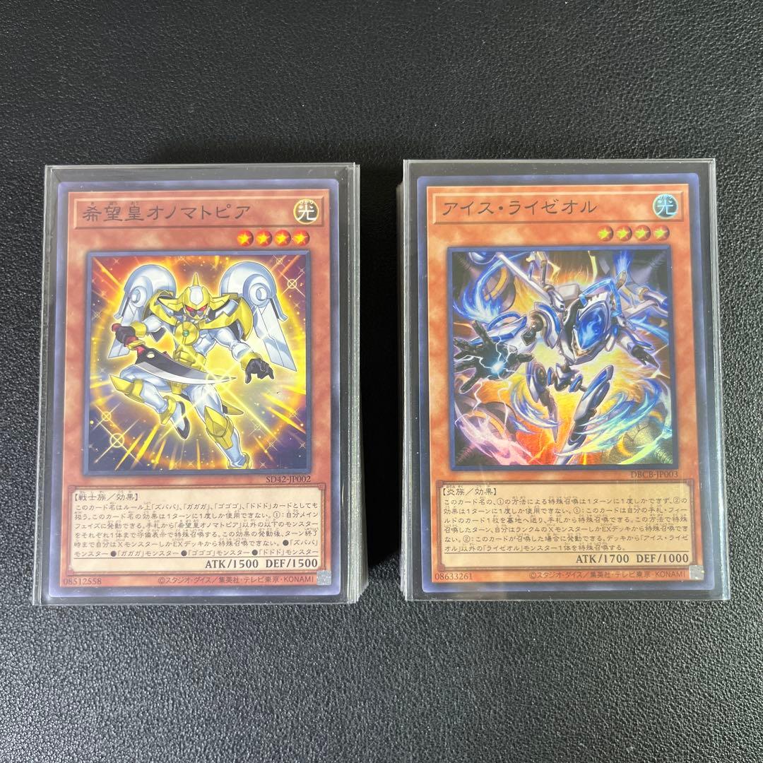 遊戯王　オノマトライゼオルデッキ　優勝構築 サイドデッキ15枚＋エクストラ5枚付