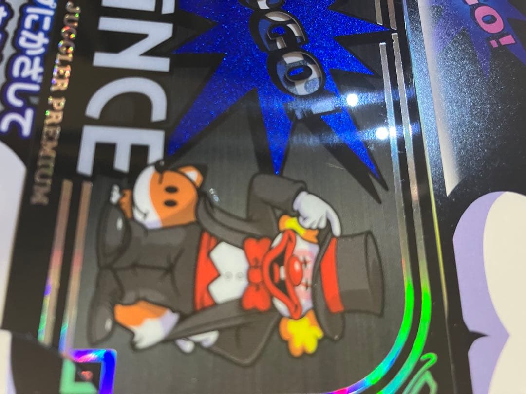 【人気カラー、早い者勝ち】ジャグラープレミアムカード ミスタージャグラー