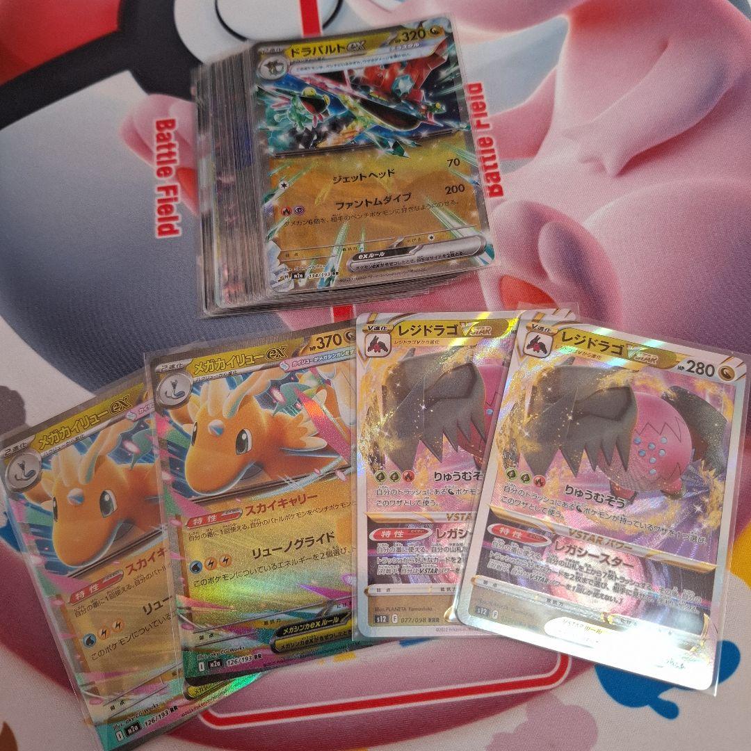 ★ポケカ　RRまとめ売り　約450枚
