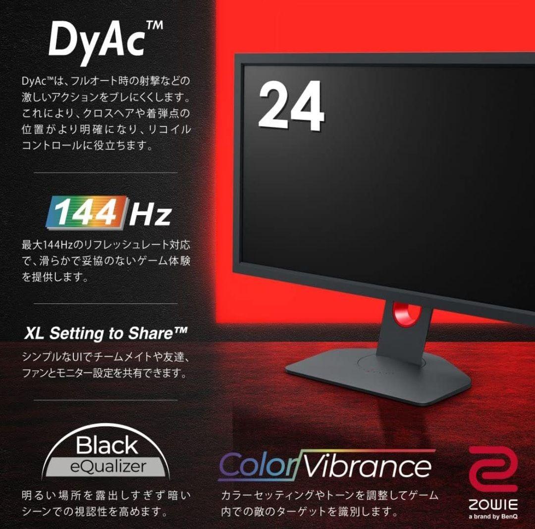 【超美品】BenQ ZOWIE XL2411K ゲーミングモニター144hz