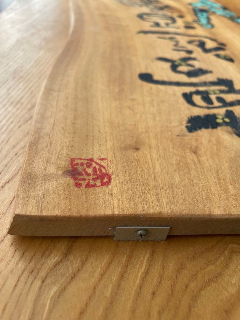 【希少】　炎龍窯　⭐︎ 波佐見焼　　佐世保　　本人画