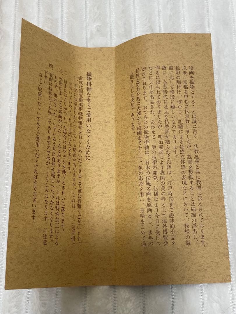 織物掛軸 尾形光琳 法橋光琳 燕子花図