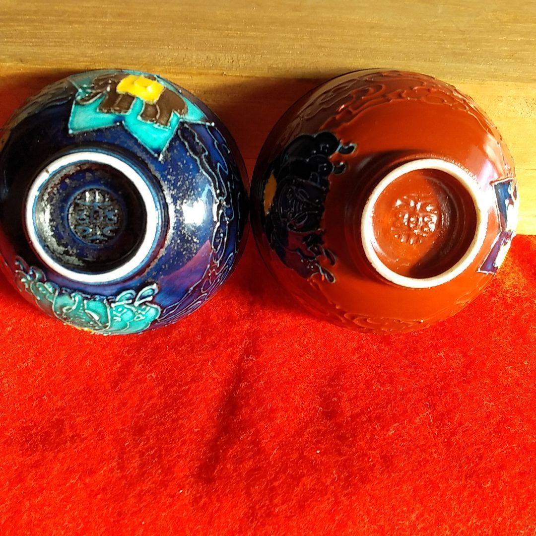 永楽焼交趾象紋2個盃