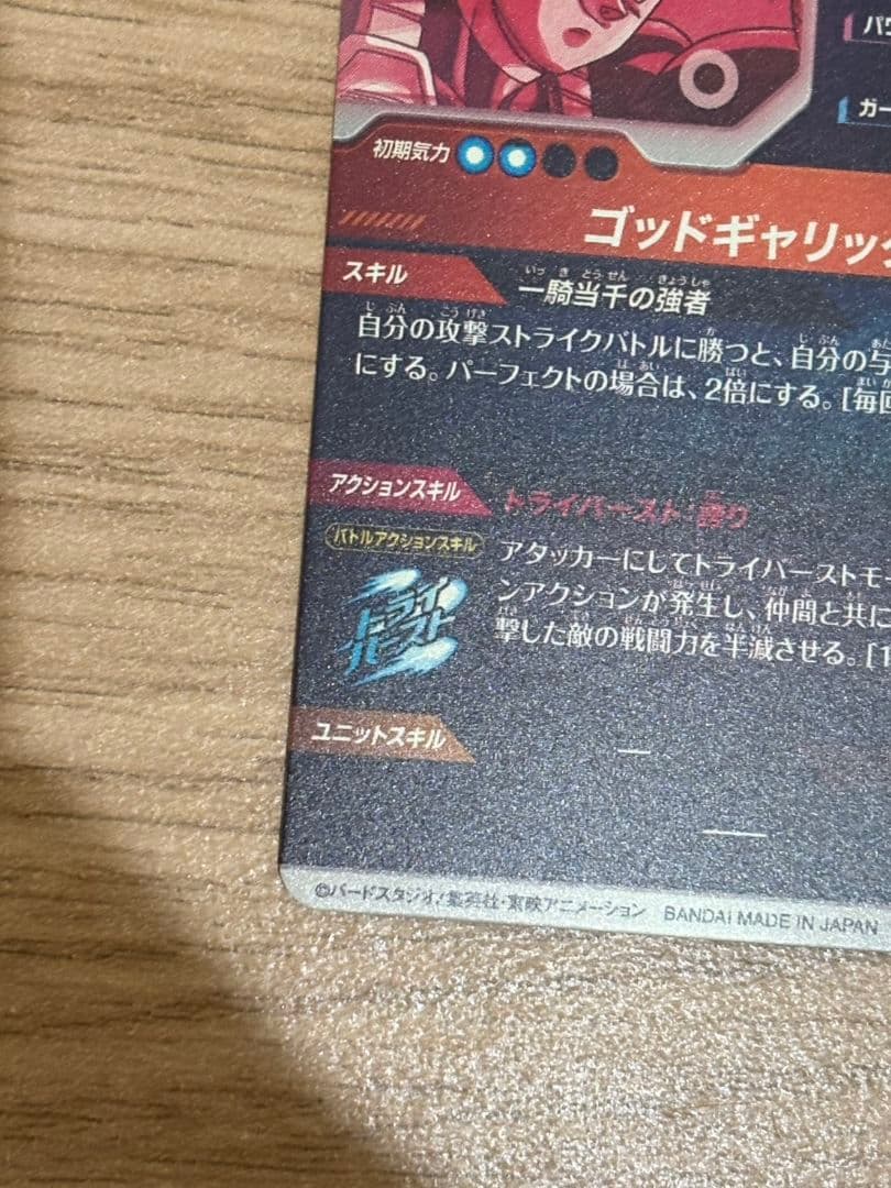 ベジータ パラレル