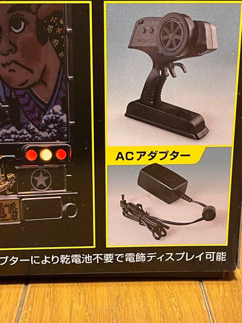 スカイネット 1/32 RCトラック野郎 一番星 望郷一番星 ACアダプター付き