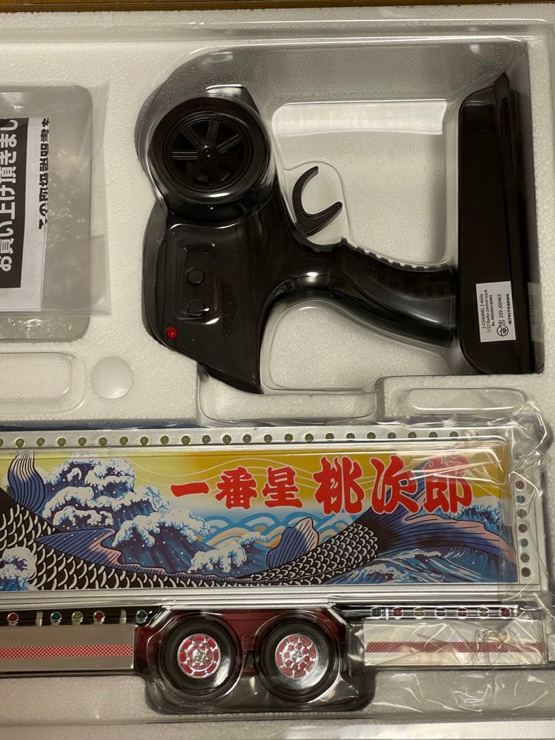 スカイネット 1/32 RCトラック野郎 一番星 望郷一番星 ACアダプター付き