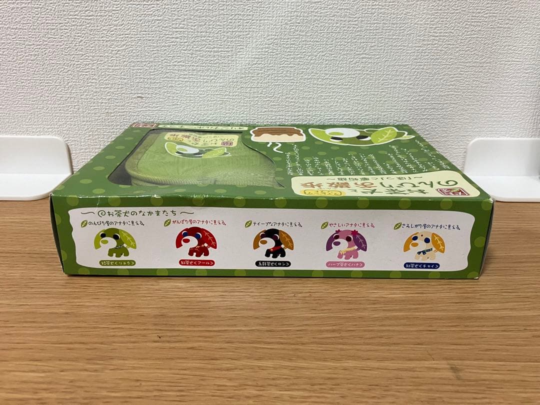 新品未開封　おもちゃ お茶 犬 のんびり散歩 タイピング ソフト ホット 夢物語