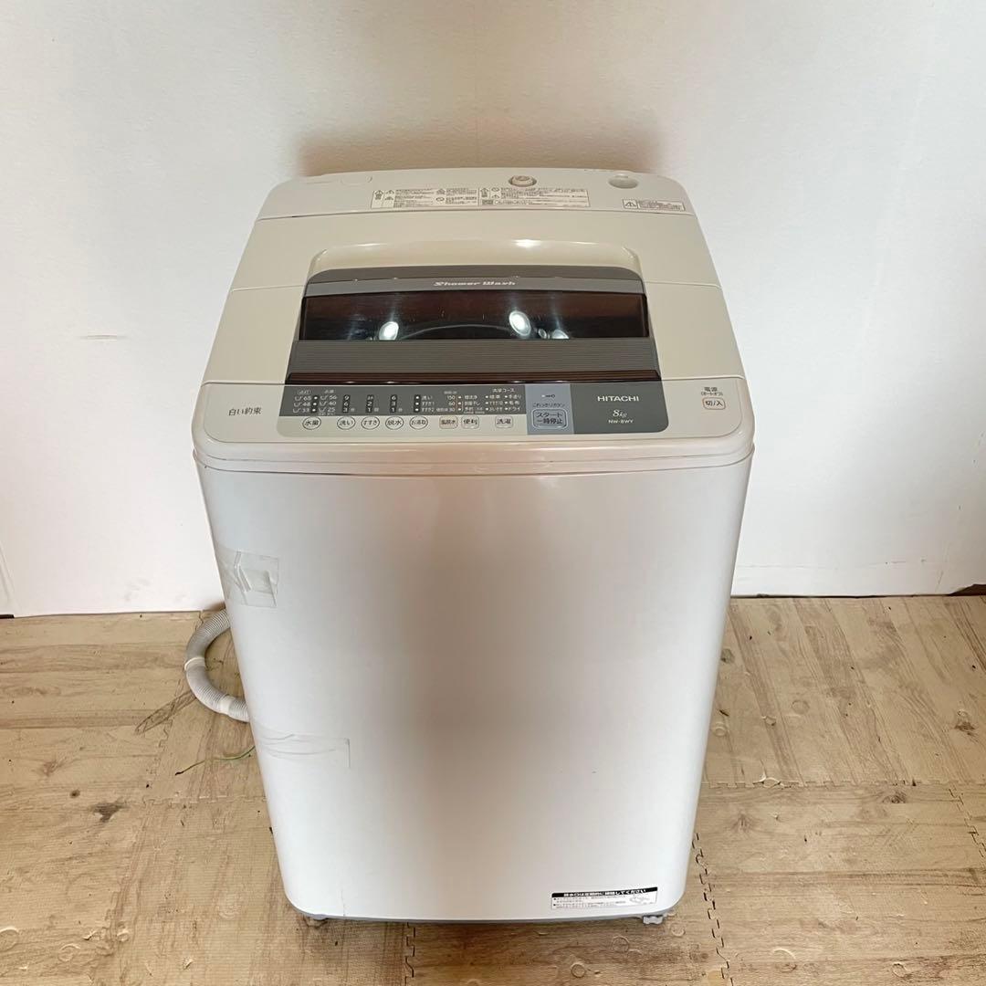 配送設置無料　日立　縦型洗濯機　8kg 大容量