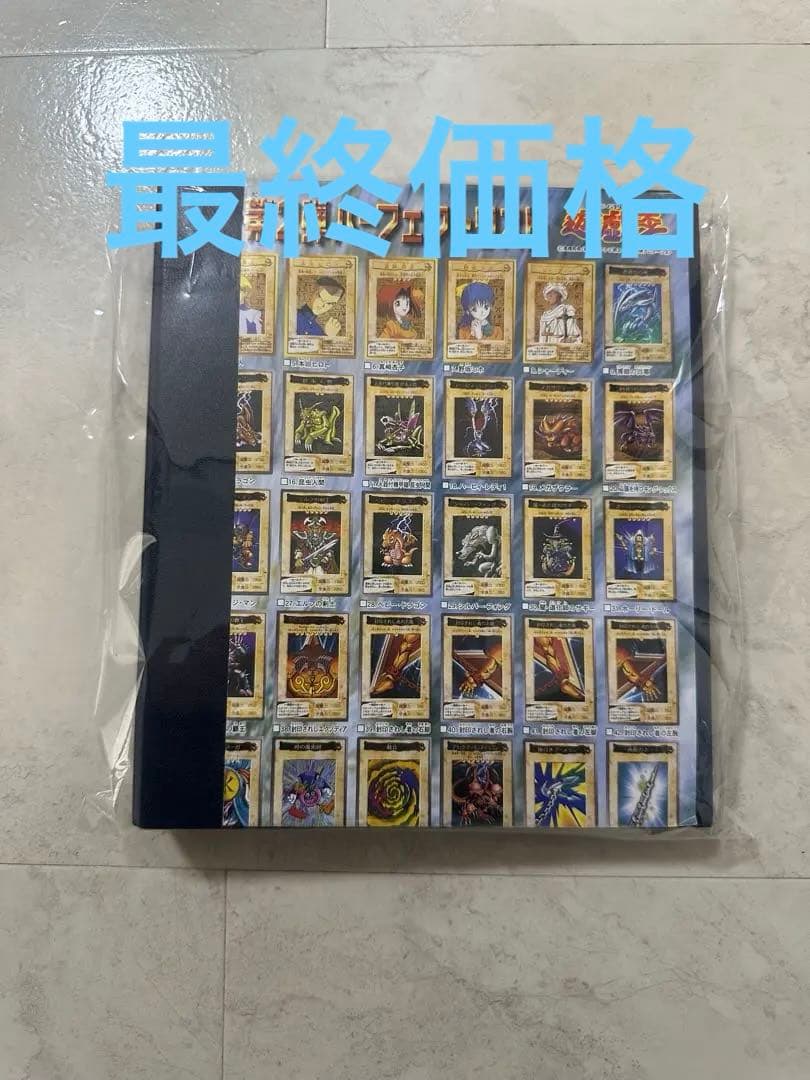 遊戯王1998年バンダイ版　第1・第2弾コンプ