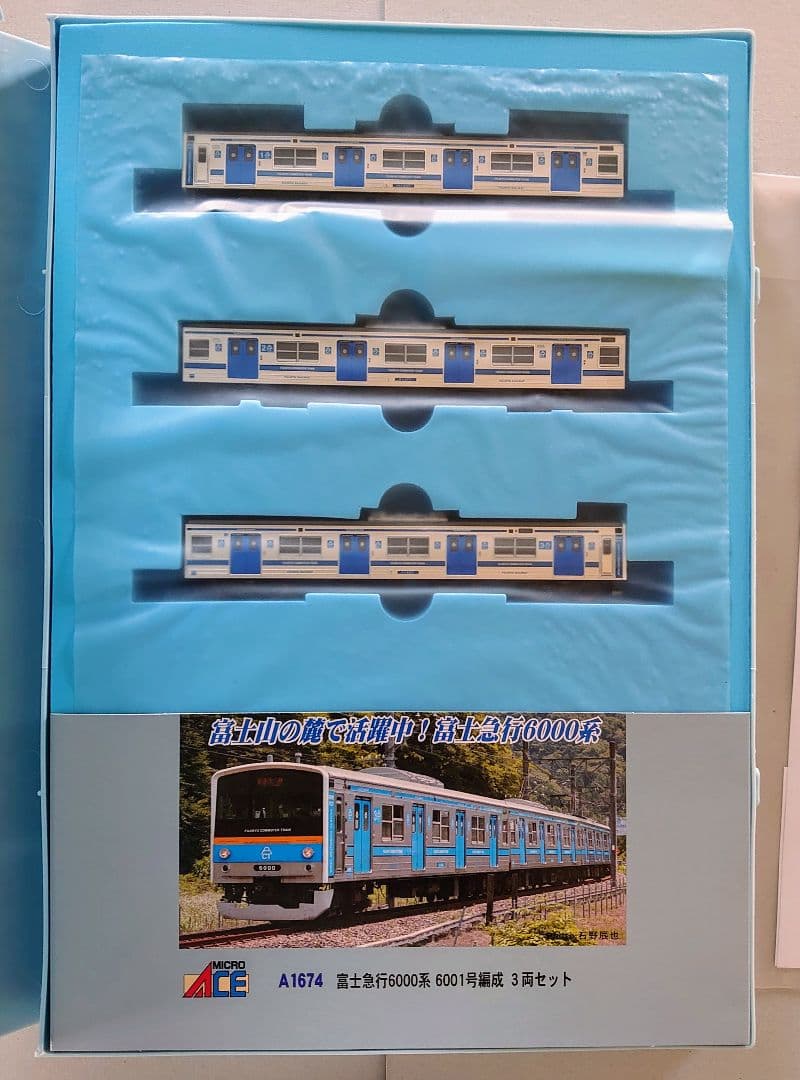 【新品】マイクロエース A1674 富士急行6000系 6001号編成