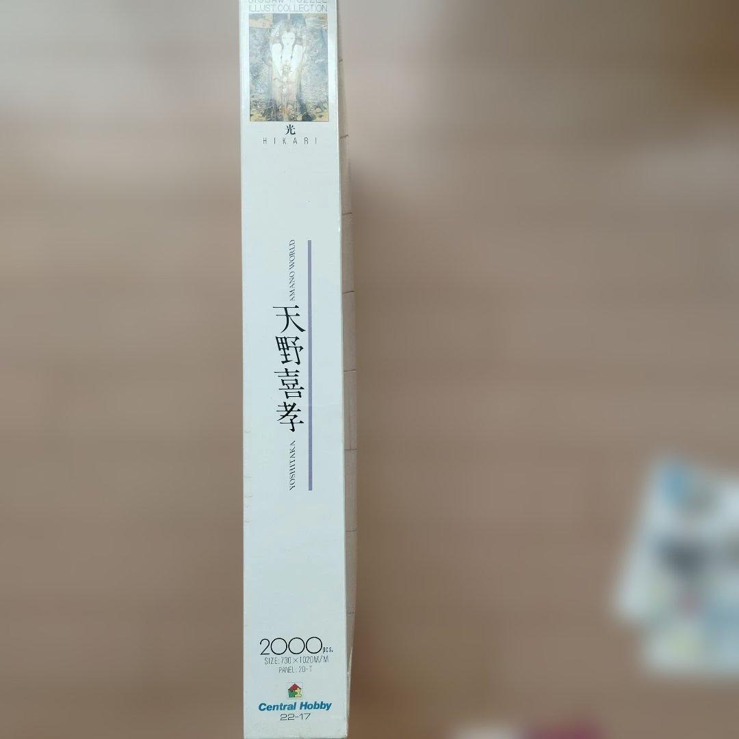 天野喜孝 ジグソーパズル 光　2000pcs　天と地とポストカード付
