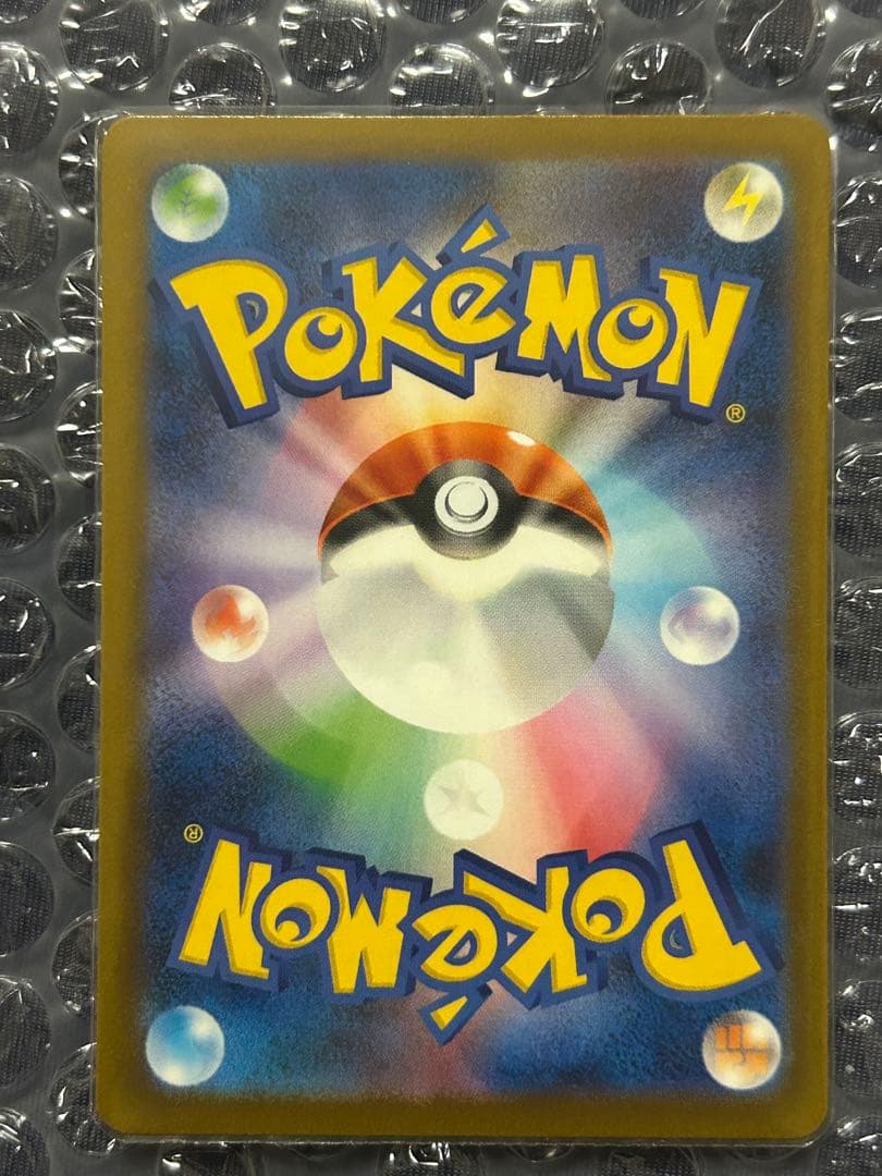 ［美品］ピカチュウex SAR MEGAドリームex