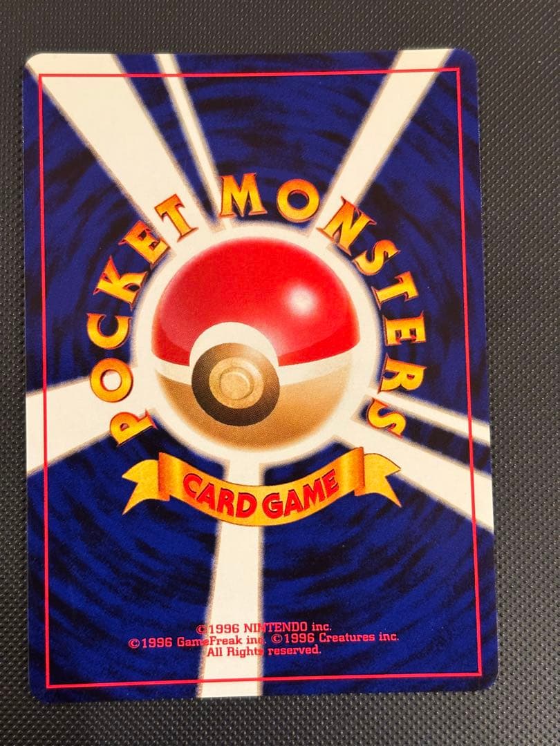 旧裏　わるいデンリュウ バタフリー　ニョロボン　わるいダグトリオ　ハッサム