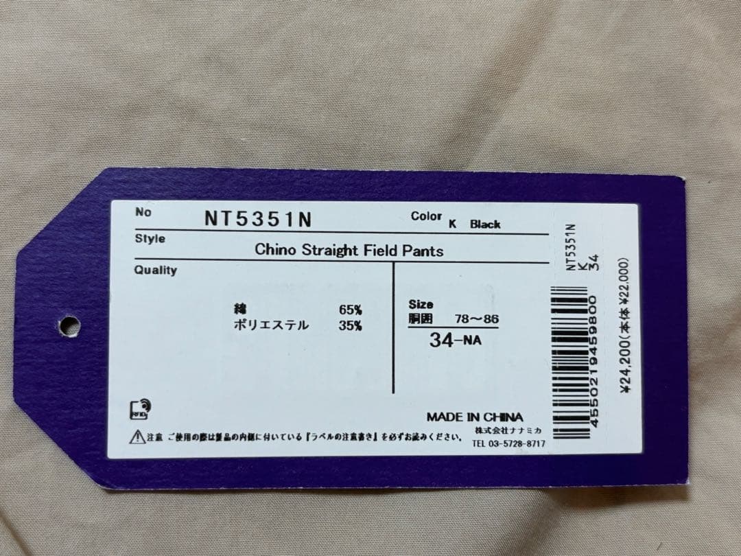 THE NORTH FACE PURPLE LABEL BlackPantメンズ