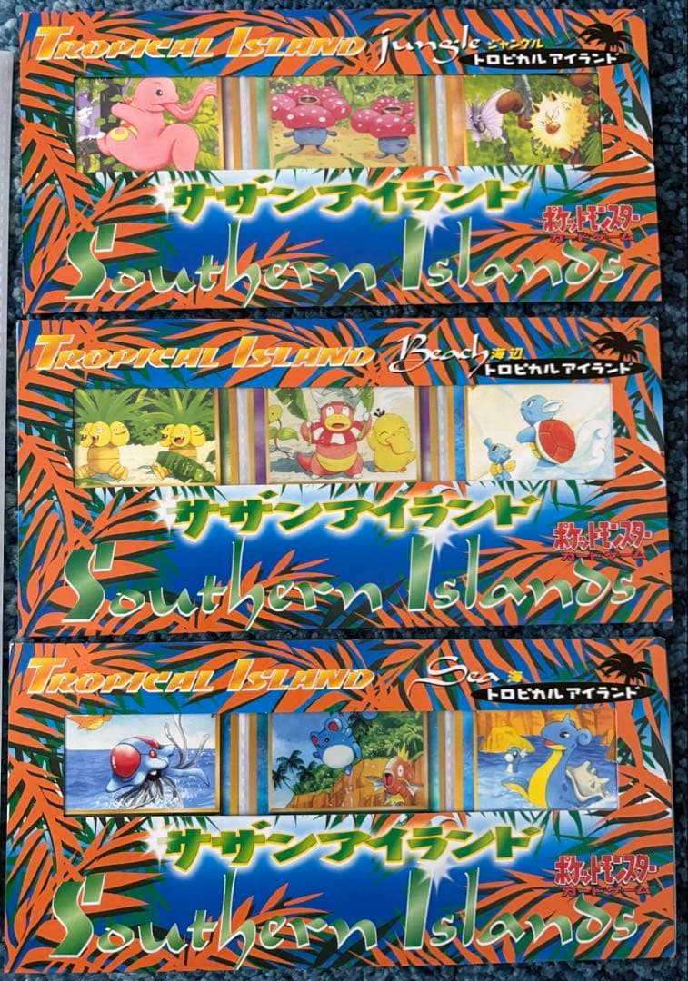 【希少】サザンアイランド映画公開記念ファイル2冊コンプセット+3種シート