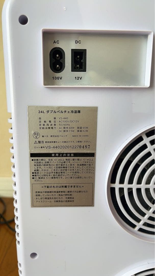 VERSOS ベルソス VS-440 24L ダブルペルチェ冷温庫　ミニ冷蔵庫