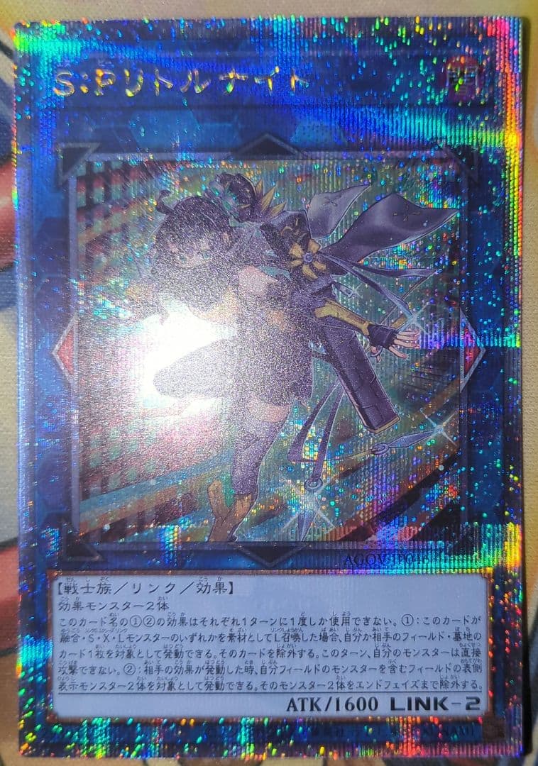 S:Pリトルナイト 25th クオシク