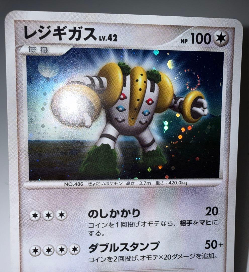 極美品　渦巻ホロ　2008 レジギガス　プロモ