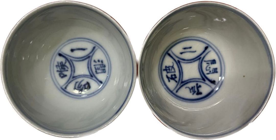 希少　初代　須田菁華　作　九谷焼　木米写　盧仝七碗　煎茶碗