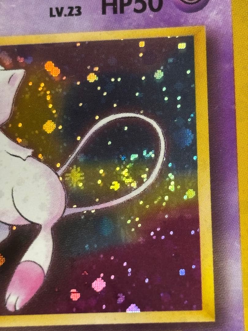 ポケモンカード　ミュウ旧裏　美品