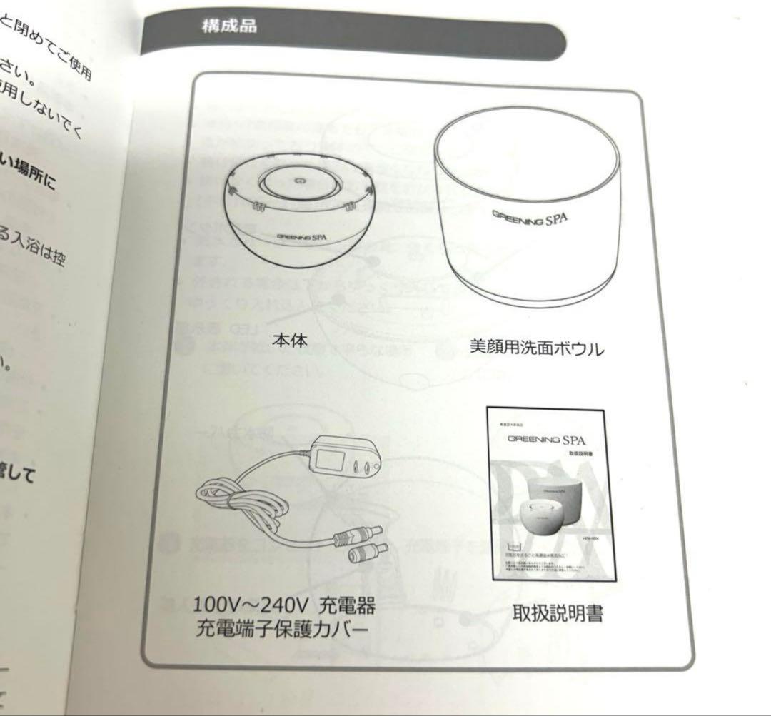 a88-35 高濃度水素風呂 グリーニングスパ HDW0004 美顔用洗面ボウル