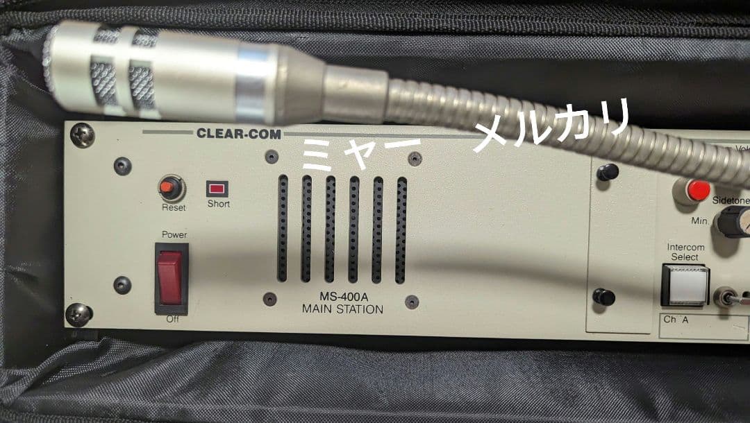 Clear-com　まとめ売り。