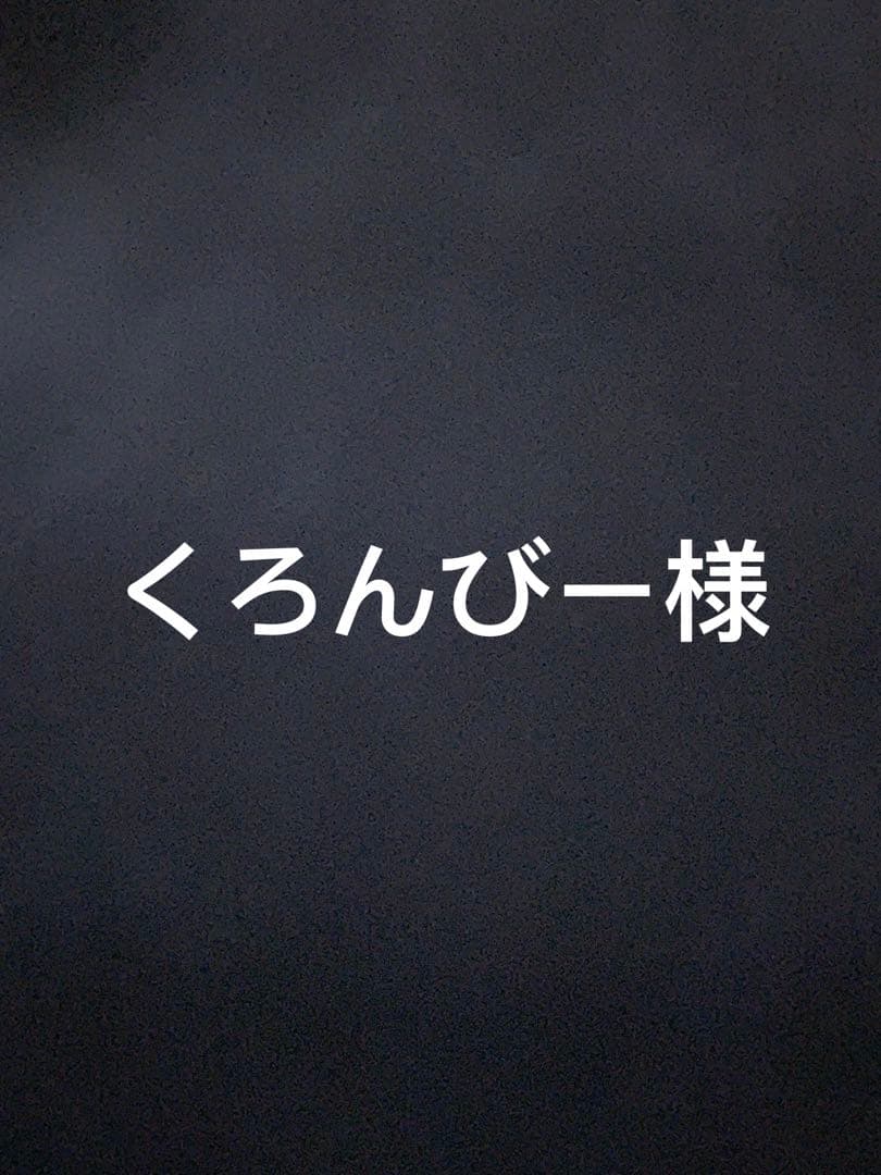 くろんびー様 ルフィ