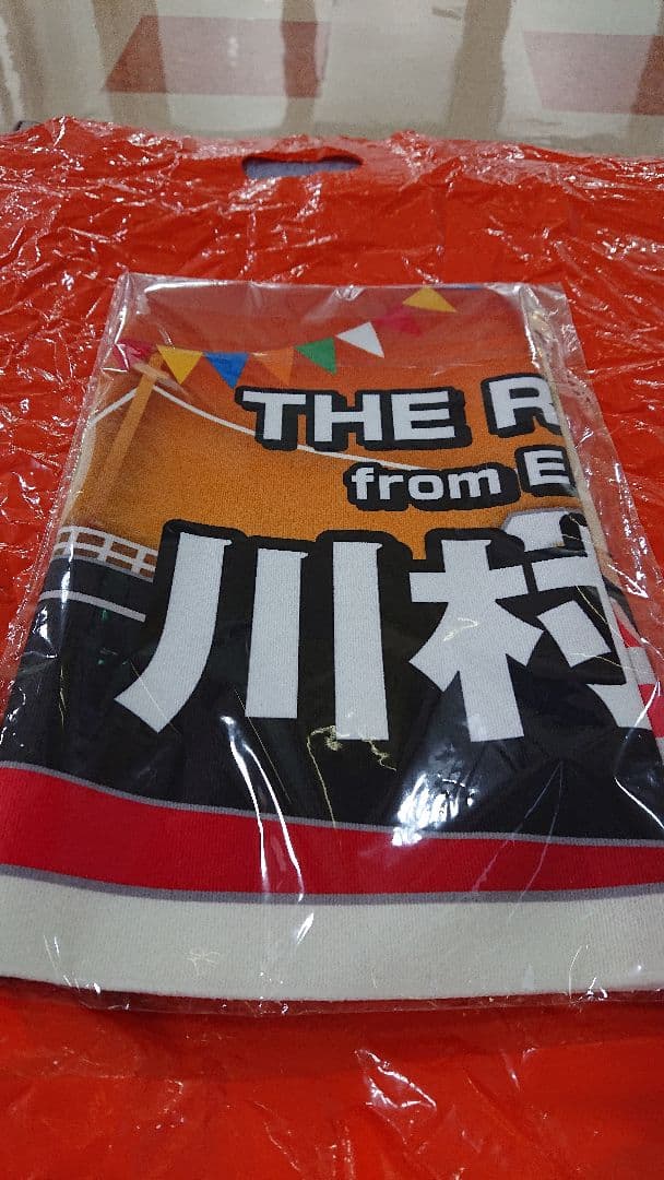 海軍 BIGタオル フェイスタオル 川村壱馬