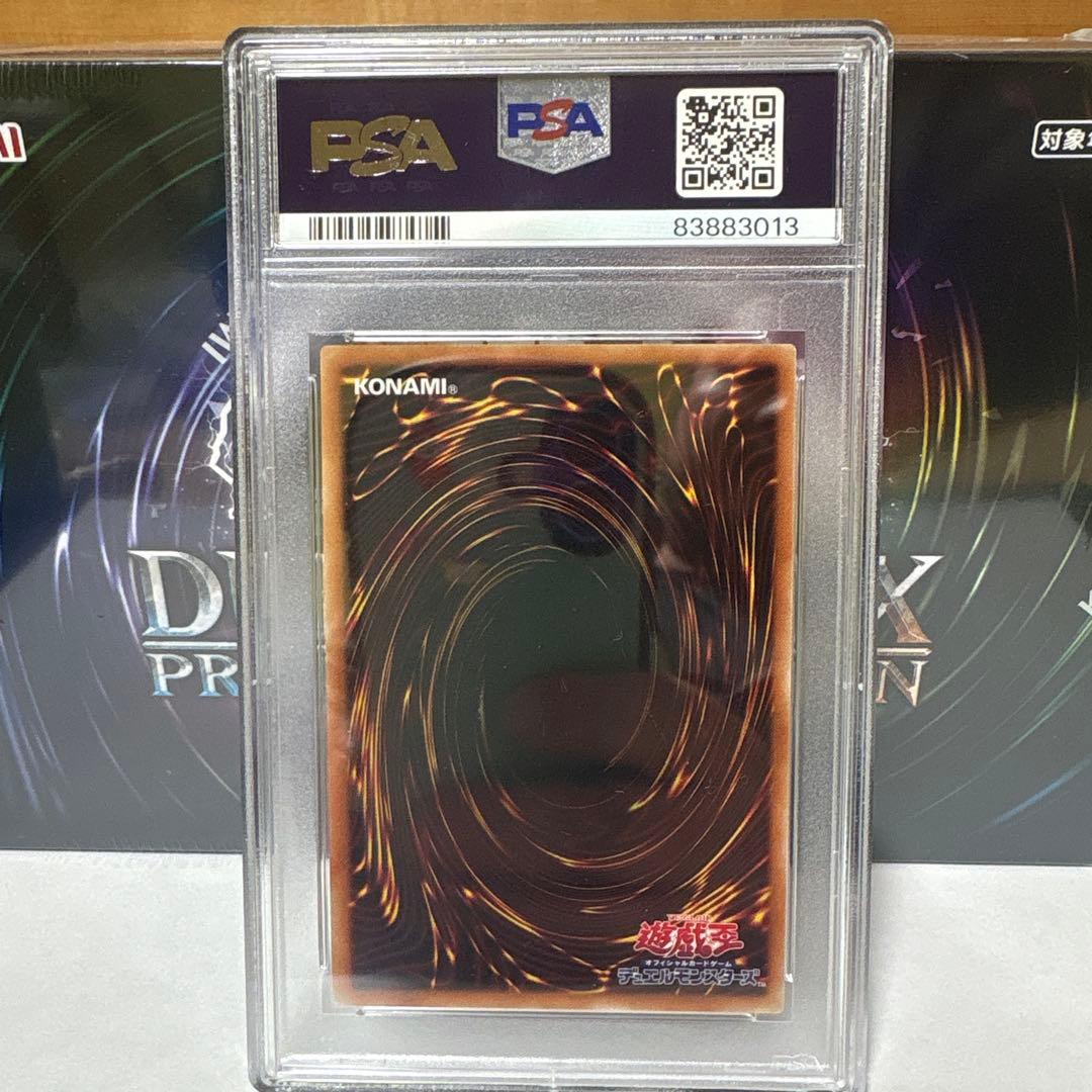 ダーク・レクイエム・エクシーズ・ドラゴン PSA 10