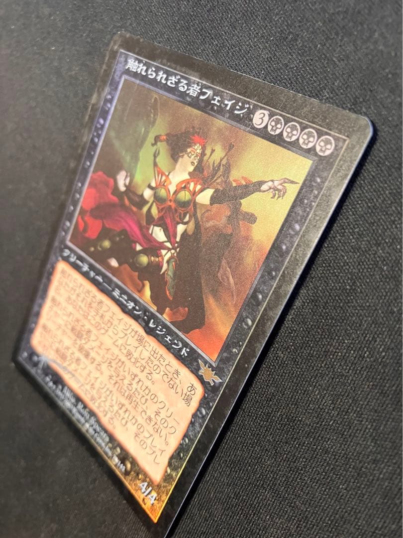 MTG【触れられざる者フェイジ】LGN foil 日本語