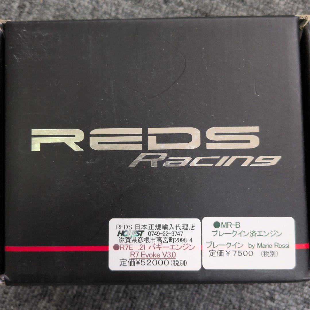 REDS R7E V3.0 バギーエンジン