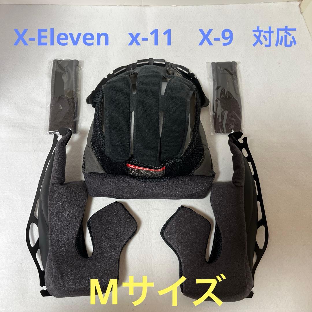 SHOEI X-Eleven X-11 X-9 互換内装セットMサイズ
